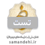 نماد مجوز